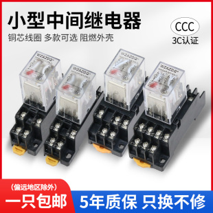 HH52P小型中间电磁继电器HH53P HH54P HH62P 220V交流12V 24V