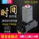 通电延迟延时继电器银触点H3Y-2/4小型AC220V时间继电器DC24V 12V