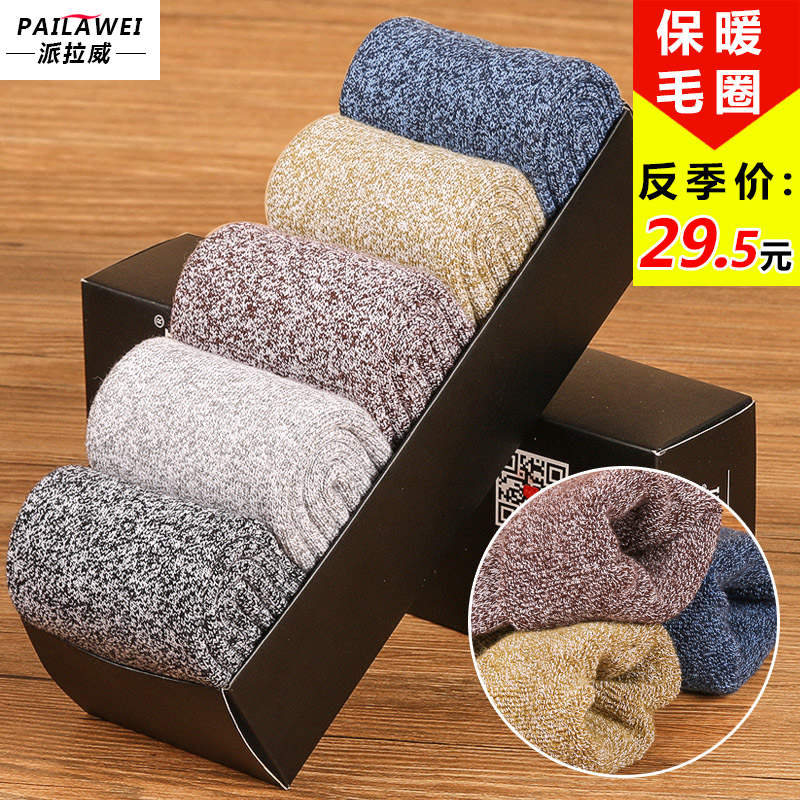 秋鼕季保暖襪子加絨加厚男士毛圈羊毛巾襪純棉中筒睡眠保暖長款襪