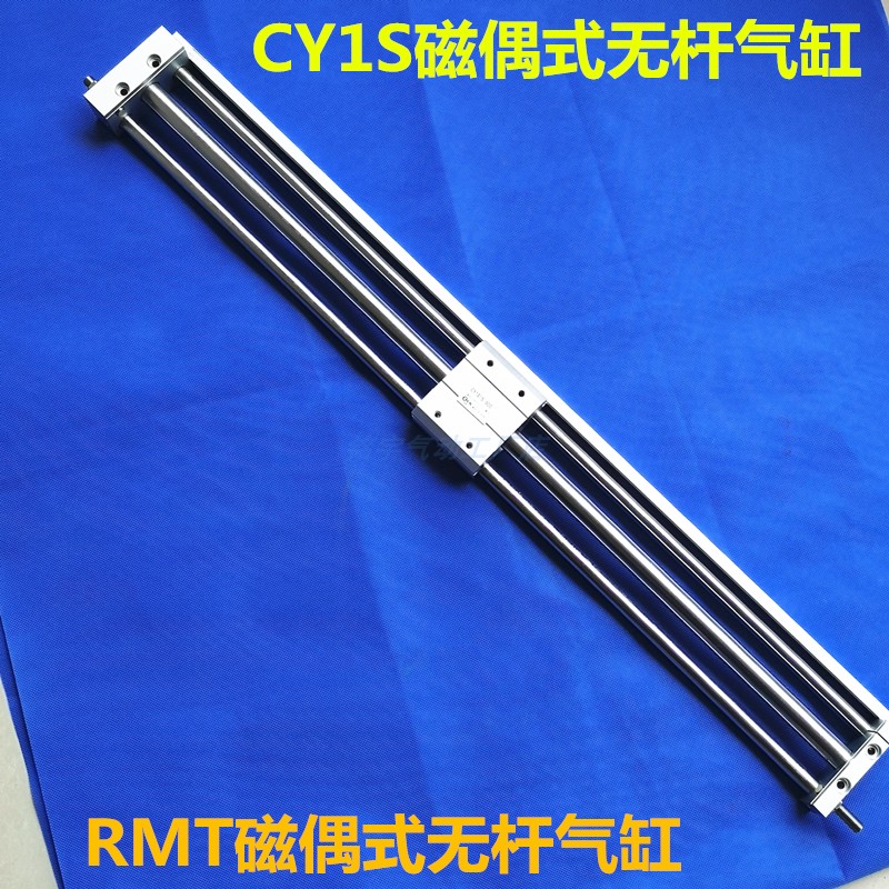 特价无杆气缸_软控磁耦合双导杆无杆气缸rmt16x20-100/200/300/400