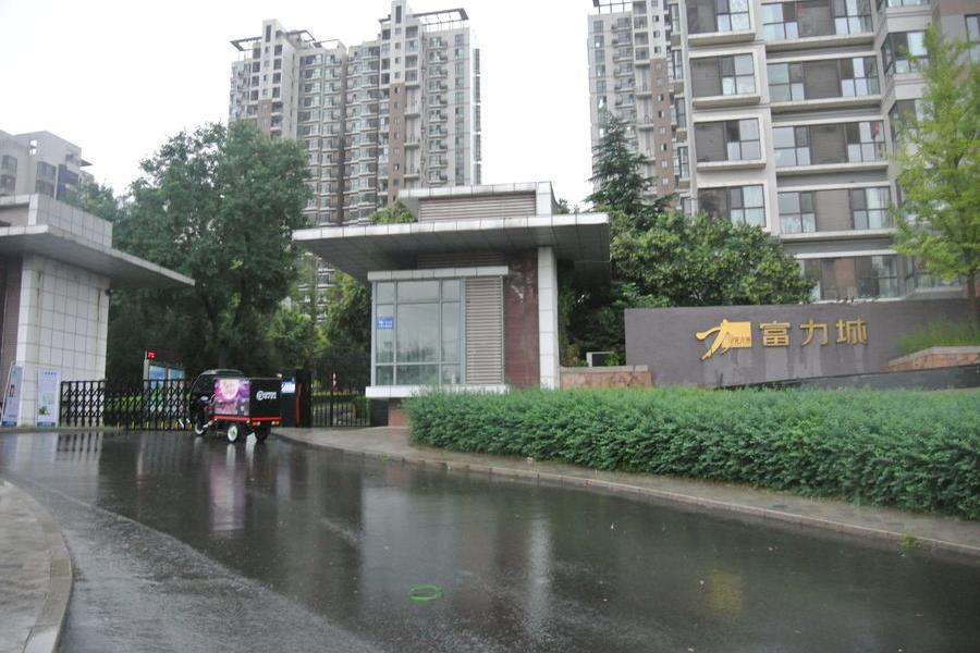 陕西省西安市长安区杜陵东路366号富力城小区第11幢3单元30301号住宅