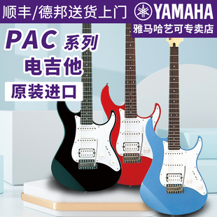 雅马哈电吉他RGX系列RGX121Z专业初学单摇印尼进口学生电吉它