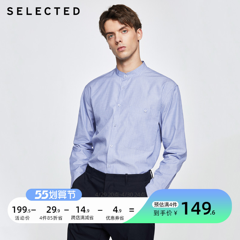 【新疆棉】selected思莱德2022纯棉立领落肩长袖衬衫男|420305011
