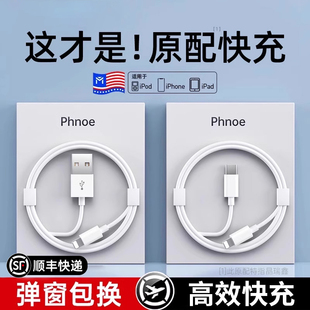 【20W快充】适用iPhone14pro数据线13苹果12充电线pd闪充11手机加长ipad正品7plus头8xr器6s原2米装max充电器