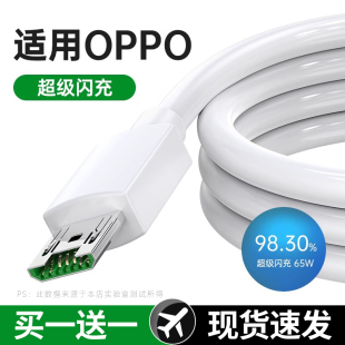 TAFIQ超级闪充安卓原数据线装正品快充适用oppo手机r17/r9s/plus/r11/r15x/a57/a9/a11安卓通用typec充电器线