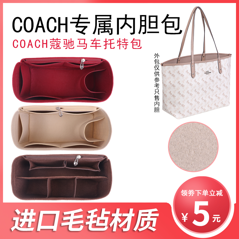 适用COACH蔻驰Central托