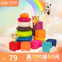 btoys比乐叠叠乐婴儿积木啃咬彩虹圈套圈宝宝早教儿童益智玩具6月