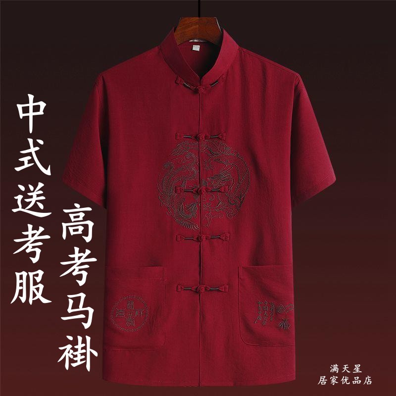 高端马褂男高考送考服爸爸冰丝黄马褂