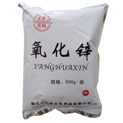 医 用氧化锌粉 牙科 皮肤外科 化妆品用 外用 500g/袋