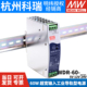 明纬WDR-60开关电源24V/12V/5V/48V导轨60W模块380V/220V转