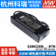 GSM220B明纬电源R7B供应器B12/B15/B20/B24/B48 220W医疗级2插12V