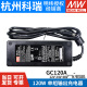 GC120A台湾明纬R7B/AD1开关电源A12/A24/A48 120W蓄电池充电器24V