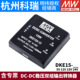 台湾明纬电源DKE15A/15B/15C 15W正负5V12V15V24V DCDC双组输出05