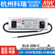 明纬LED恒流开关电源ELG-200-C700A/C1050A/C1400A/C1750A/C2100A