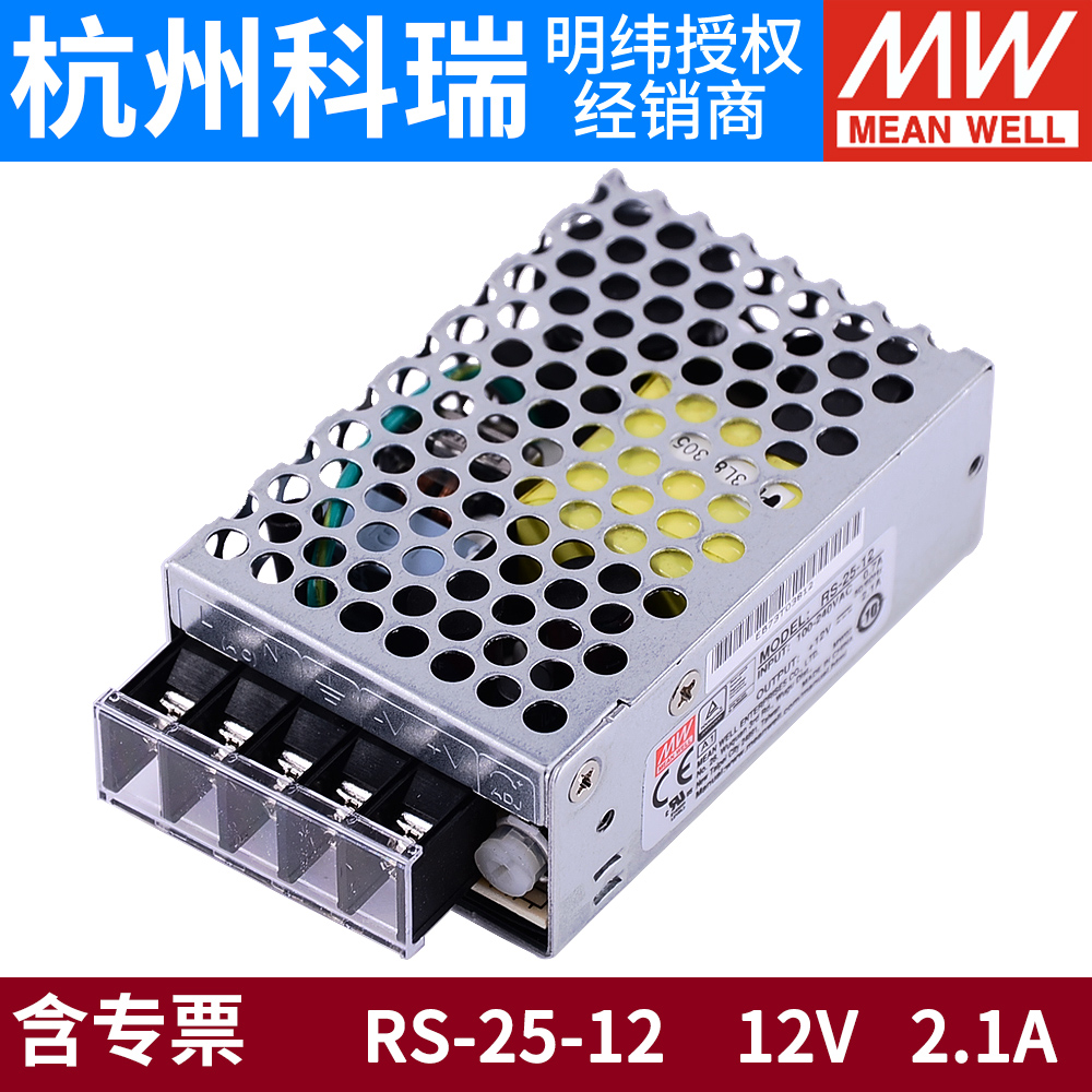 RS-25-12明纬220转12V直流2A开关电源LED变压器NES门禁S监控DC12V在类目 五金/工具, LED设备, LED开关电源中 - 来自Buy2taobao.com提供专业的淘宝代购服务