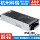 RSD-300B/300C/300D/300F/300E明纬电源5V12V24V48直流转直流300W