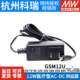 GSM12U明纬医疗电源供应器05/07/09/12/15/18V/24V/48V USB接口5V