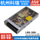 LRS-200W明纬5V12V24V开关电源15V直流36V48V3.3变压器4.2NES一N2