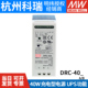 台湾明纬开关电源DRC-40A/40B安防DIN型具UPS功能40W双组输出正品
