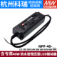 台湾明纬防水电源 NPF-40 40W 12V24V36V48V54V恒压型LED驱动器