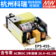 明纬PCB裸板电源EPS-45S-3.3/5/7.5/12/15/24/48V工业用45W可替PS