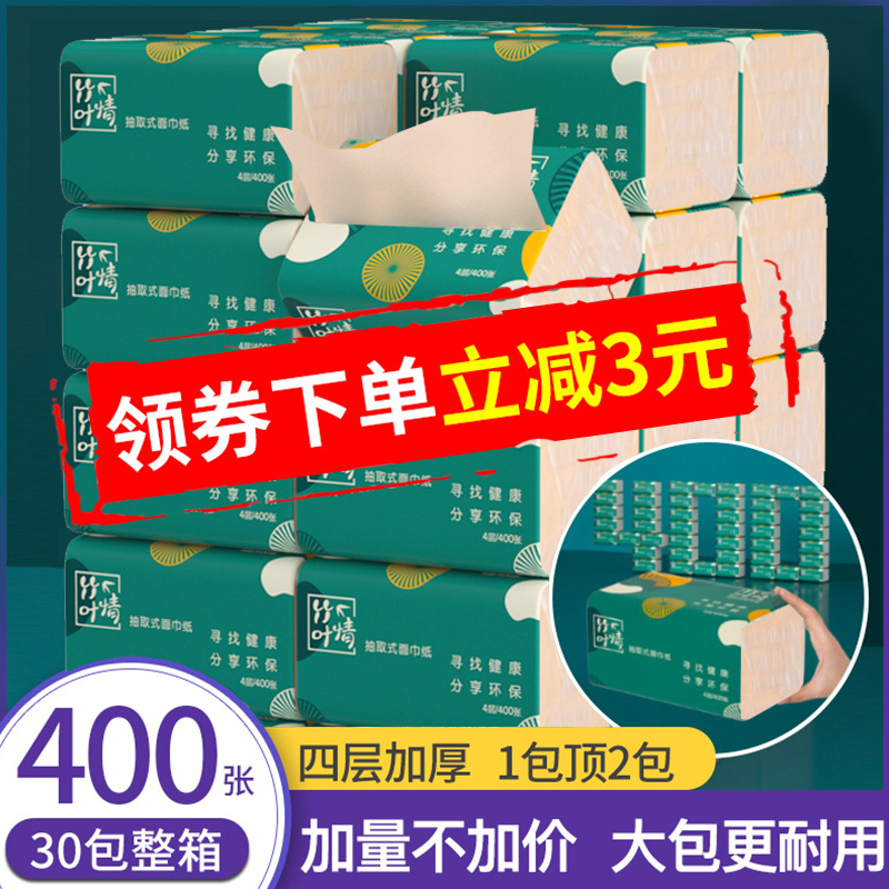 400张30大包抽纸整箱批餐巾纸家