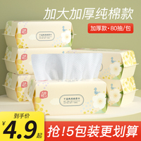 3包|纯棉洗脸巾一次性女棉柔巾洗面擦脸巾洁面巾抽取式家庭装加厚