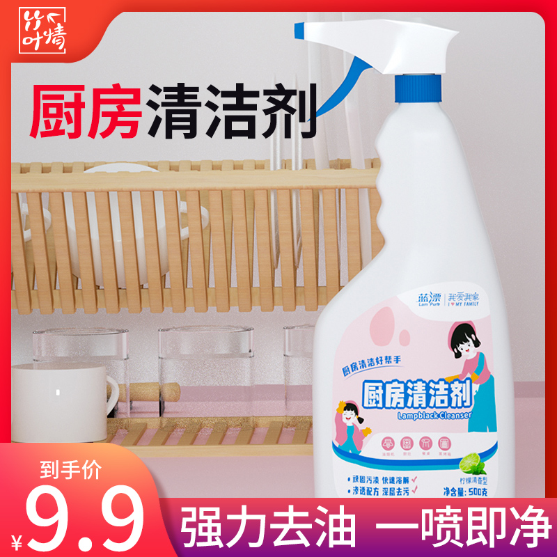 【U先专享】厨房清洁剂强力去油去污家用油烟机专用清洗剂500g|msdalam kategori Care pembersih/tuala wanita/kertas/Aromatherapy, Keluarga lebih bersih persekitaran, pembersih minyak - dari Buy2taobao.com untuk memberikan perkhidmatan ejen Taobao profesional membeli