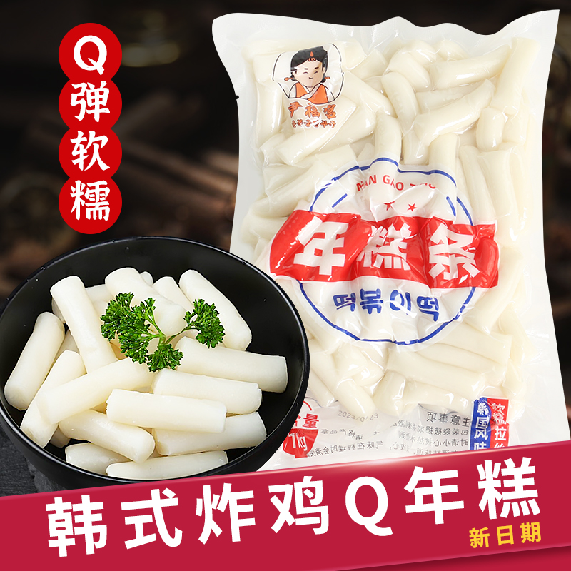 崔大叔韩式年糕条1kgx12袋商用韩国部队火锅食材炸鸡年糕辣炒年糕