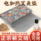 艾灸热敷毯电加热理疗艾绒床垫褥子艾草包全身通用家用养生旗舰店