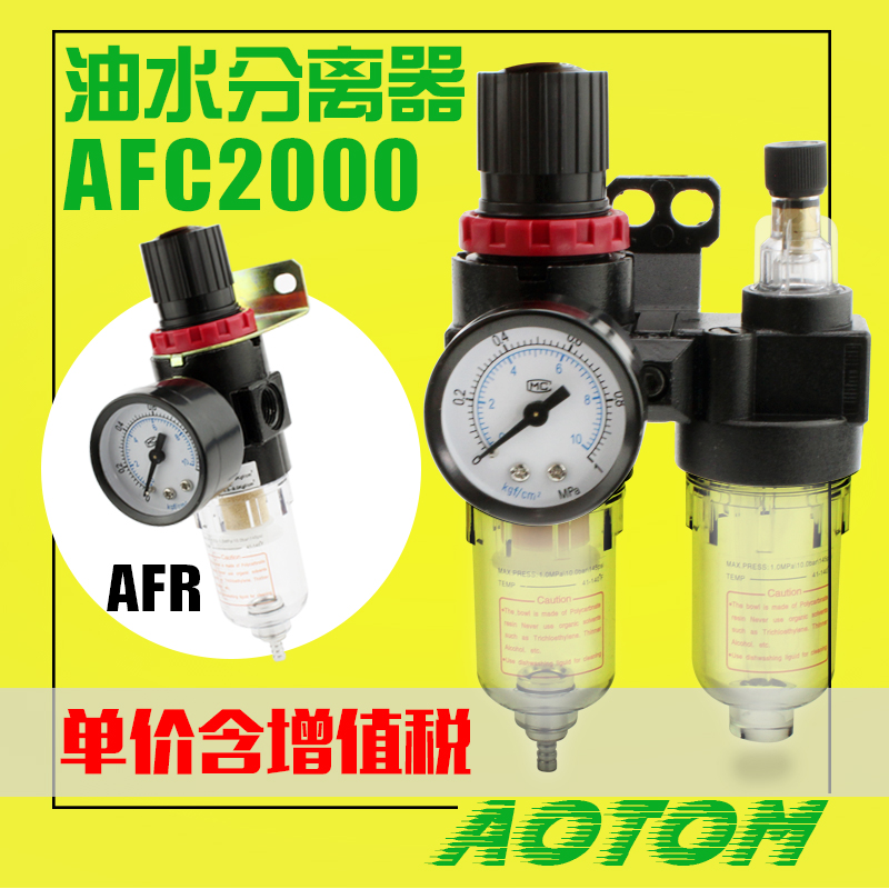 气动油水分离汽源处理器AFC2000二联件过滤减压阀AFR2000+AL2000