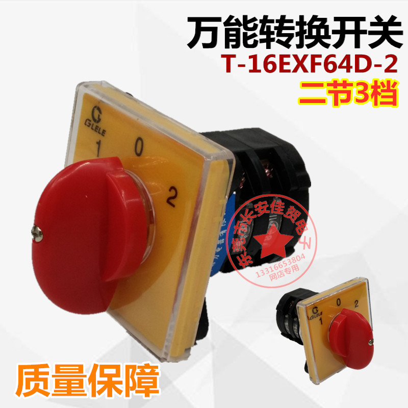 格磊专业机床开关GLG25 T-16EXF64D-2万能转换2节3档 组合开关20A|msdalam kategori elektronik/Electrician, lain - dari Buy2taobao.com untuk memberikan perkhidmatan ejen Taobao profesional membeli