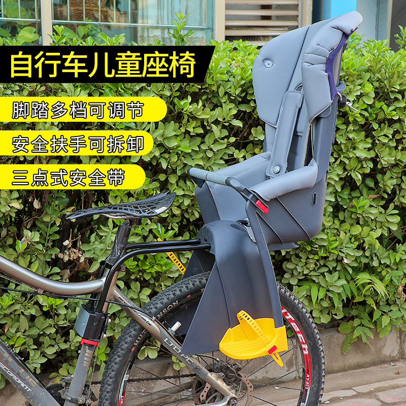宝骑折叠自行车儿童椅山地车电动车宝宝安全扶手后置座椅快拆固定