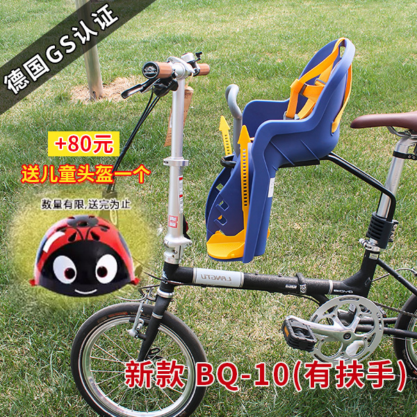 宝骑折叠自行车儿童安全前置座椅宝宝