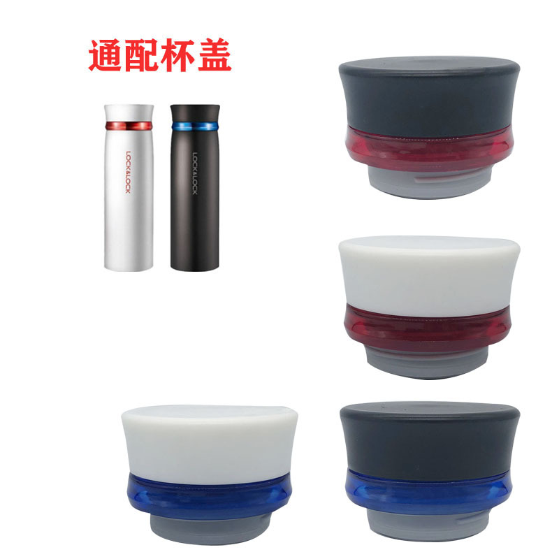 特价乐扣水杯配件杯盖_lock 乐扣lhc4131保温杯防漏杯盖通用配件 茶杯