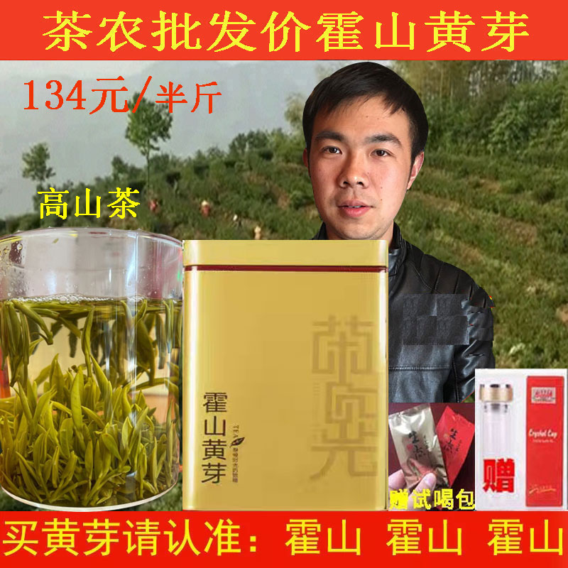 安徽正宗霍山黄芽2024新茶黄芽罐装250g明前手工春茶茶农直销春茶