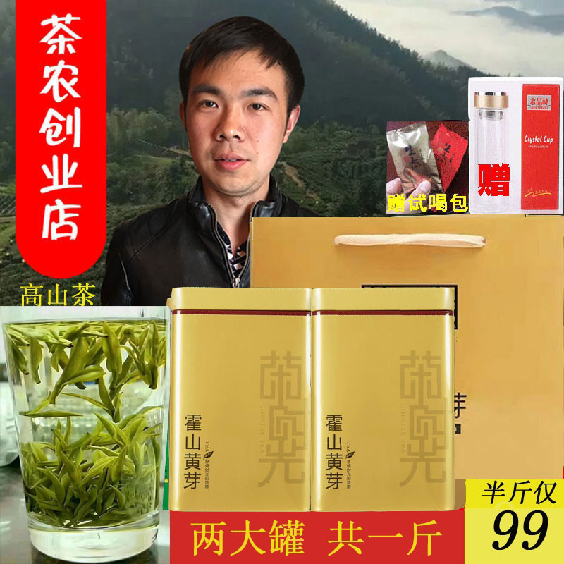 乌米尖精品贡茶正宗黄茶霍山黄芽2024新茶罐装500g明前黄芽高山茶