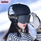酷峰滑雪头盔雪盔雪镜盔镜一体式女男成人儿童单板专业装备安全帽