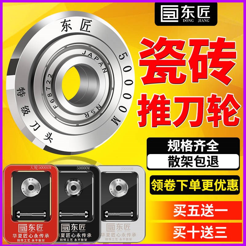 手动瓷砖切割机刀轮推拉刀配件超硬合金滚轮式划玻璃瓷砖推刀刀头|ruв категории оборудование/инструменты, режущий инструмент, брошь (новый) - от Buy2taobao.com для оказания профессиональной услуги покупки агента Taobao