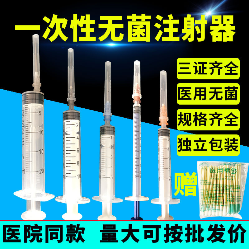 陆洁注射器10支医用无菌1/2/5