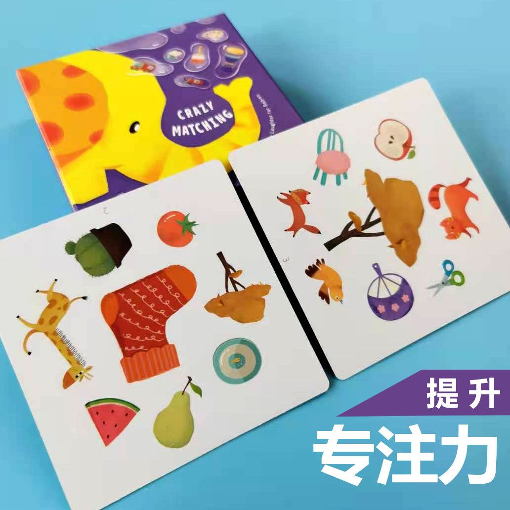 儿童游戏卡疯狂对对碰找相同卡片亲子互动早教认知卡配对益智桌游
