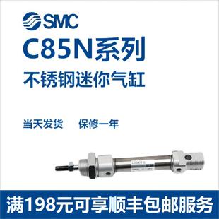 SMC迷你气缸 C85N/CD85N20/25/32/40-25/50/75/100/150/200/500-B