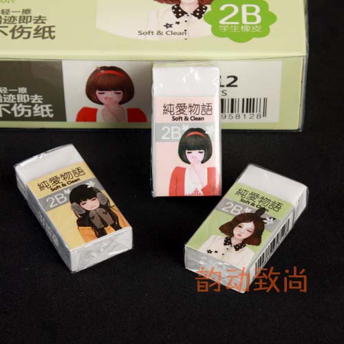 韓版 <純愛物語> 歐貝兒 環保健康PVC橡皮擦 2B純白橡皮 5812在類目 電子詞典/電紙書/文化用品, 日常學習用品, 橡皮中 - 來自Buy2taobao.com提供專業的淘寶代購服務