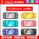 任天堂Switch NS主机 Lite游戏掌机 蓝色 黄色 珊瑚红 粉色限定版