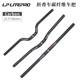 Litepro全碳纤维直把 carbon 25.4mm*580MM  折叠车车把把横108g