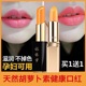 绿缘萝ODR胡萝卜素变色口红 滋润唇膏保湿不掉色不沾杯不脱色正品