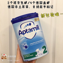 現 德国本土爱他美aptamil2段6个月 pre/1段3段奶粉原装包邮800g