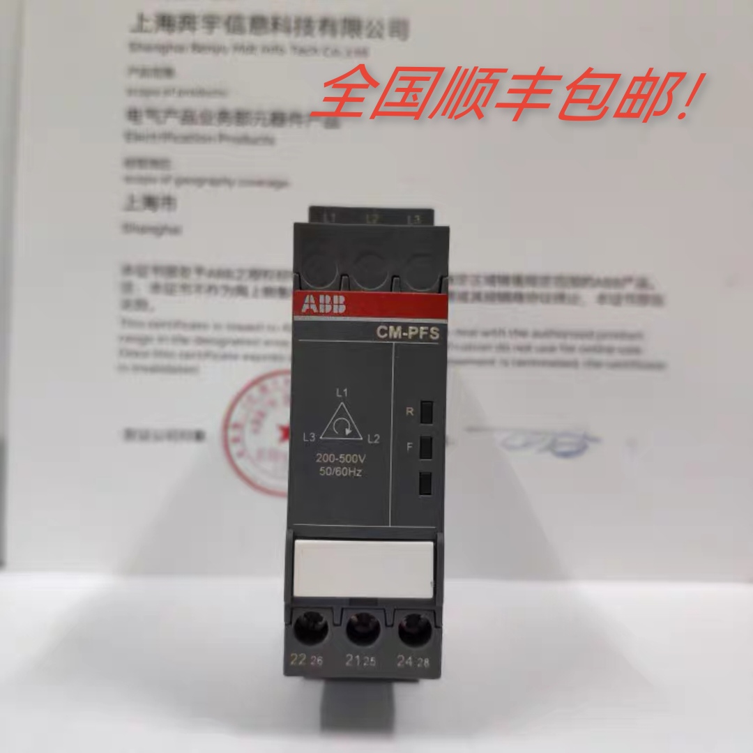 ABB三相相序保护监视继电器CM-PFS.S 3x200-500V AC 2CO三相监视