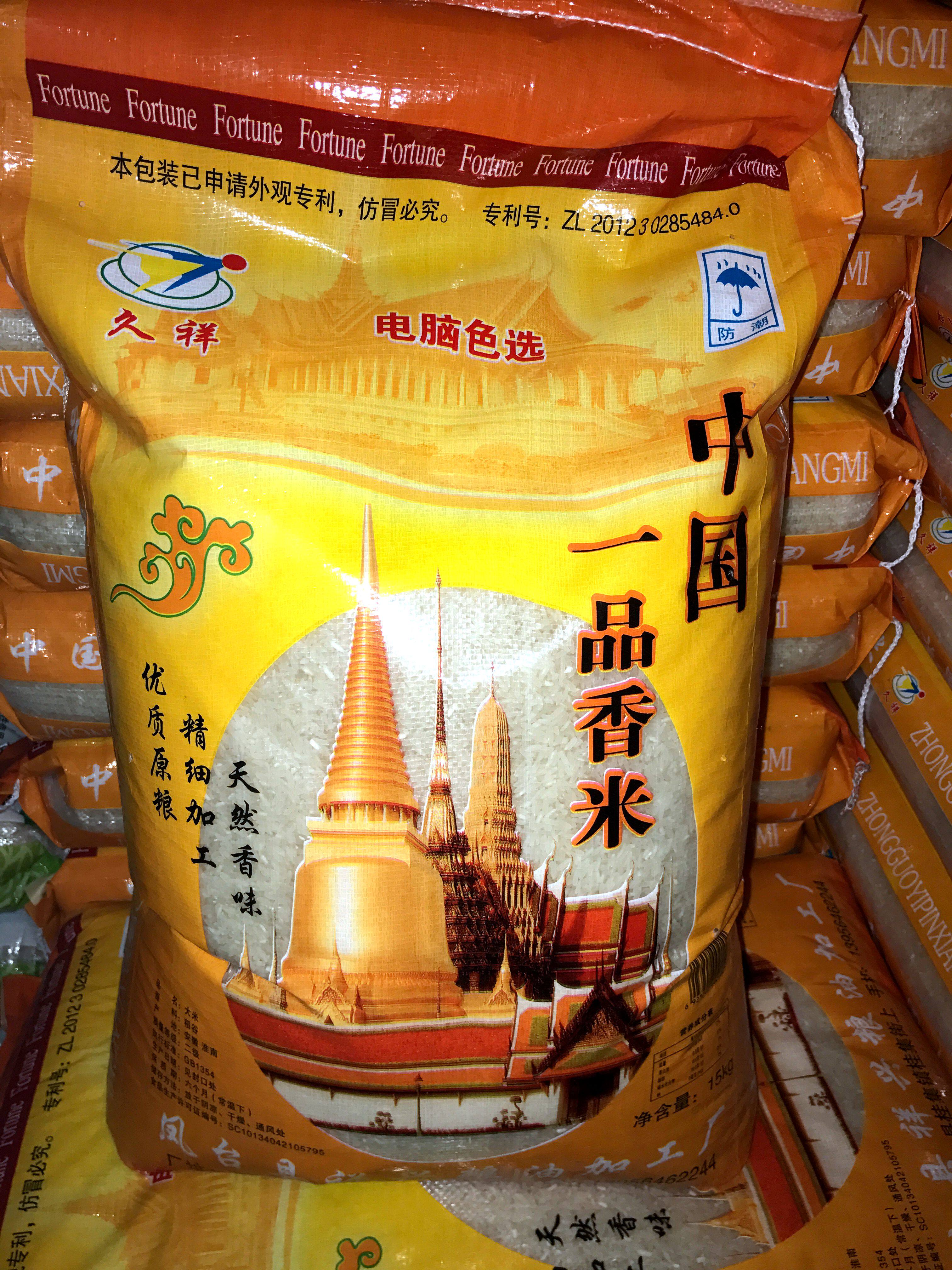 15kg 大米优质原粮中国一品香米30斤 - 价格88.