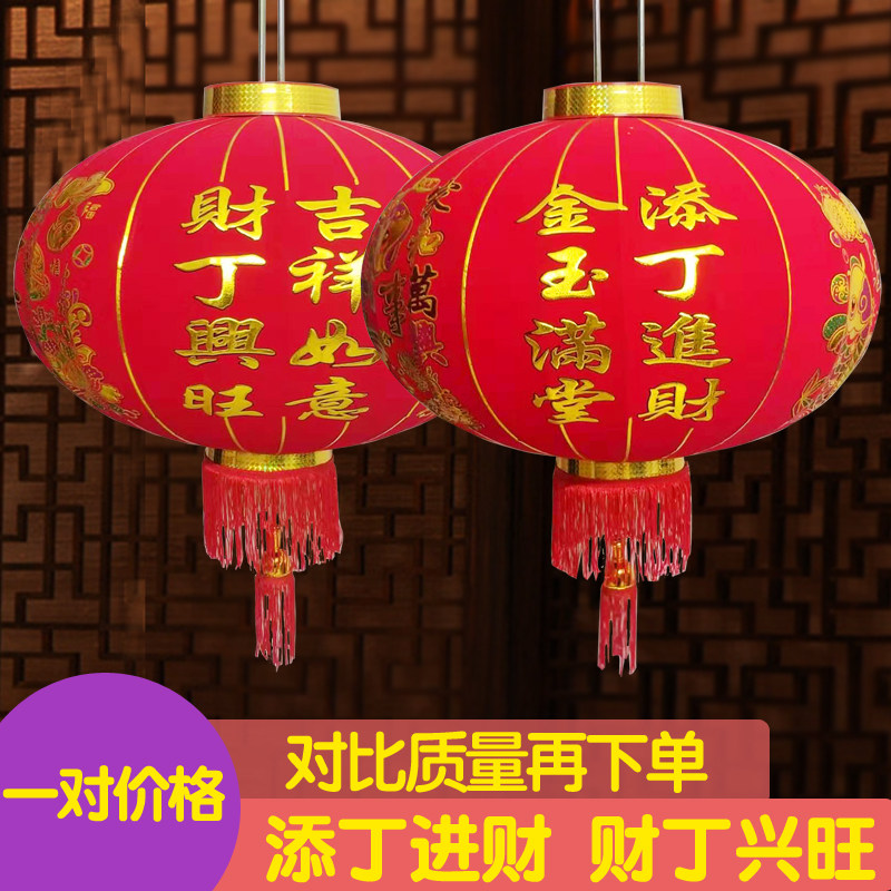 特价阳台灯笼_大红灯笼挂饰添丁进财灯笼一对阳台大门新年乔迁户外